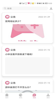 游咔官方下载 - 游咔免费游戏平台下载 Hero图
